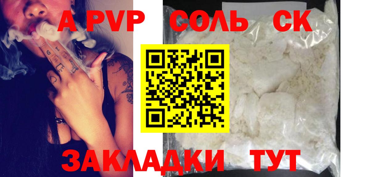 A-PVP СК Ростов-на-Дону