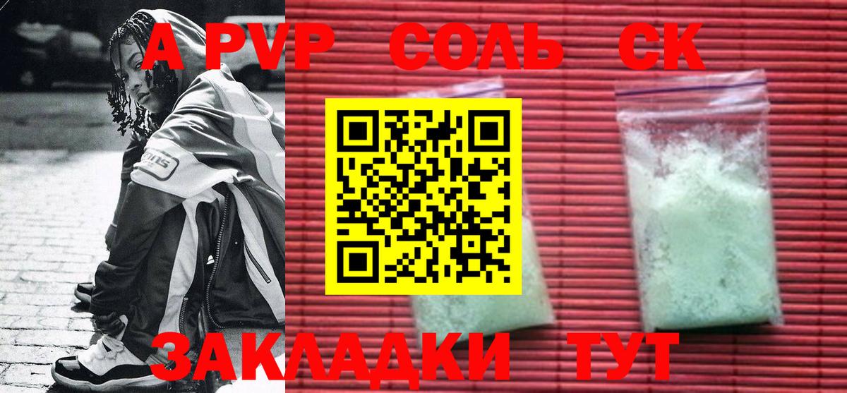 A PVP  Вход с VPN  Alpha-PVP VHQ  Ростов-на-Дону  A PVP мука 