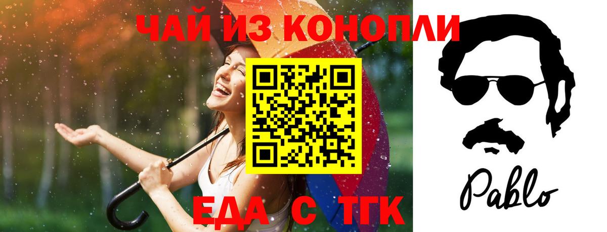 Ростов-на-Дону  Печенье с ТГК конопля  Вход с VPN 