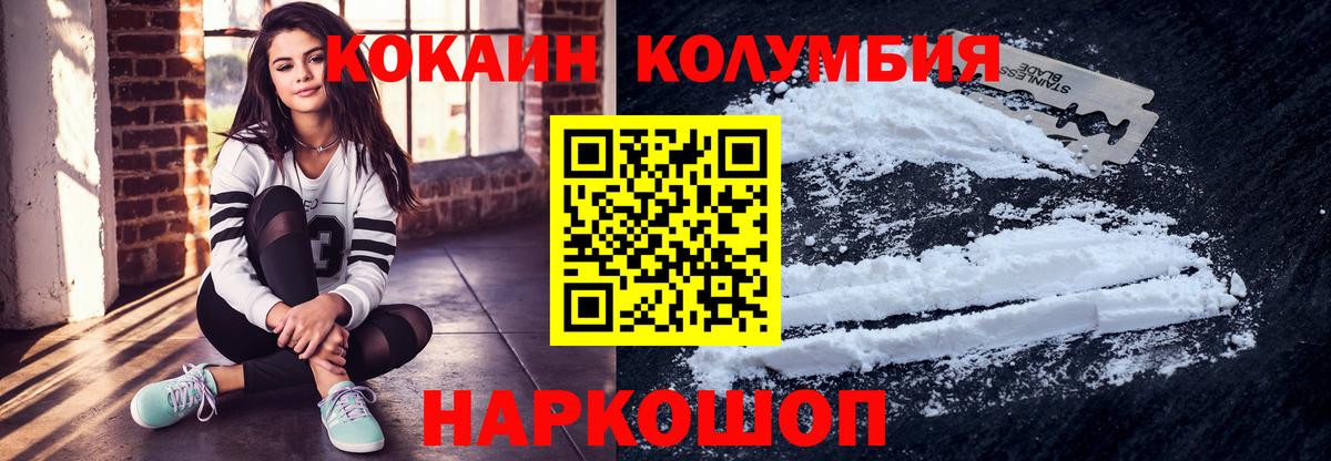 КОКАИН 97%  Кокаин 99%  Вход с VPN  Ростов-на-Дону 