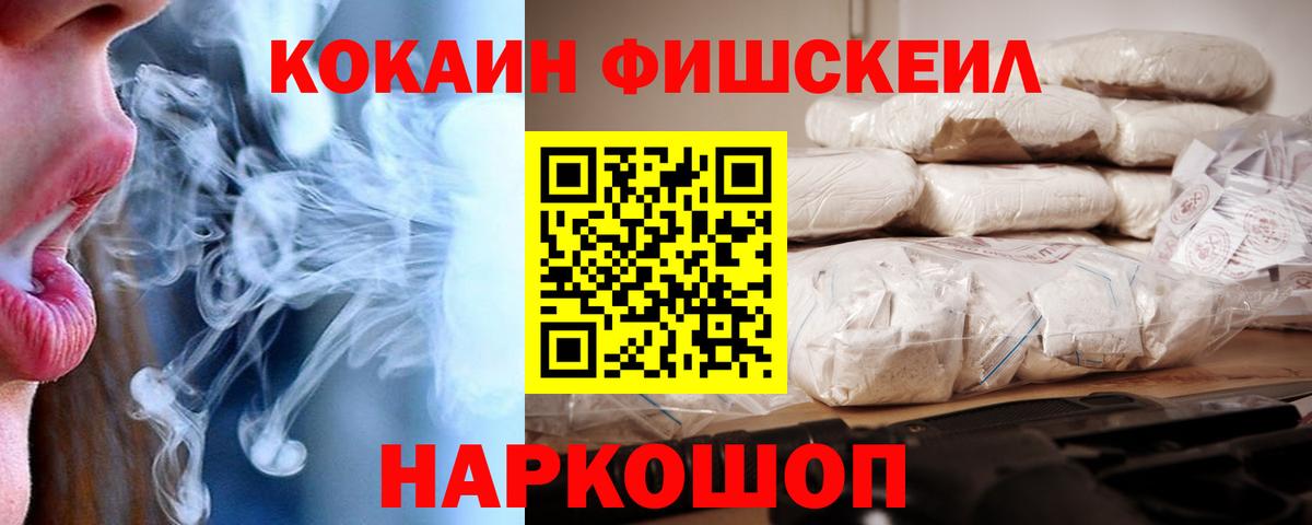 COCAIN 97% Ростов-на-Дону