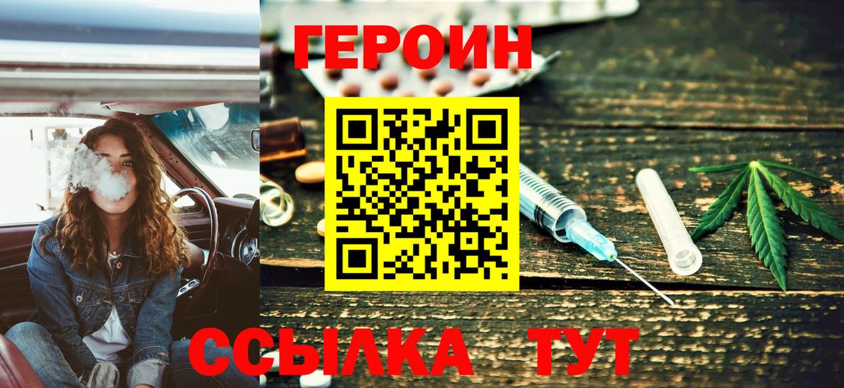 ГЕРОИН афганец Ростов-на-Дону
