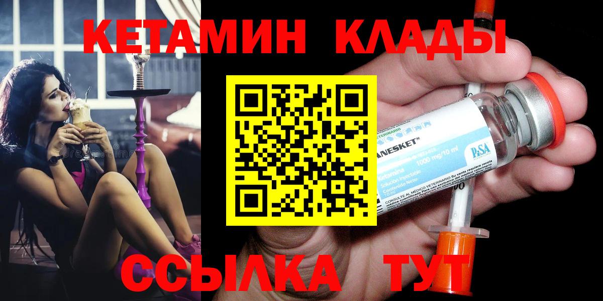 КЕТАМИН ketamine Ростов-на-Дону
