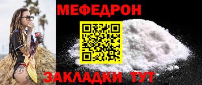 мяу мяу кристалл Первоуральск