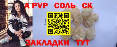 альфа пвп Пугачёв