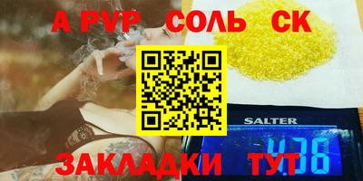 сатива Пыть-Ях