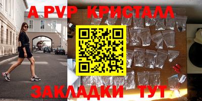 альфа пвп Пугачёв