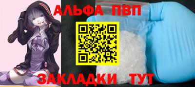 альфа пвп Пугачёв