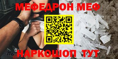 меф VHQ Пушкино