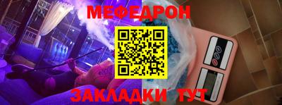 меф VHQ Пушкино