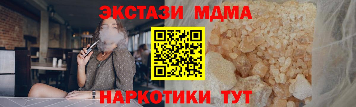Ростов-на-Дону  MDMA  Вход с VPN  MDMA VHQ 