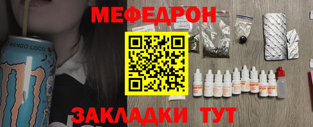Меф  Вход с VPN  Ростов-на-Дону  МЕФ кристаллы  МЕФ мяу мяу 