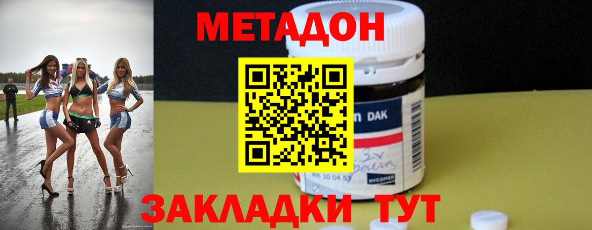 Ростов-на-Дону  МЕТАДОН VHQ  ОМГ ОМГ ССЫЛКА  Метадон VHQ  Вход с VPN 