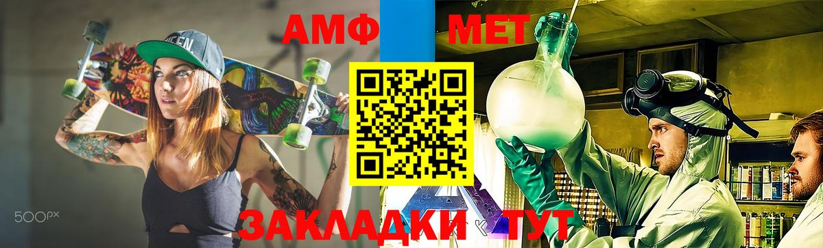 Ростов-на-Дону  МЕТАМФЕТАМИН винт  Метамфетамин  Вход с VPN 