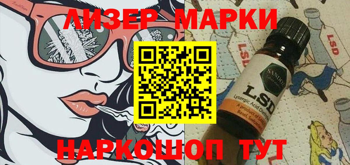 Наркотические марки 1,8мг Ростов-на-Дону