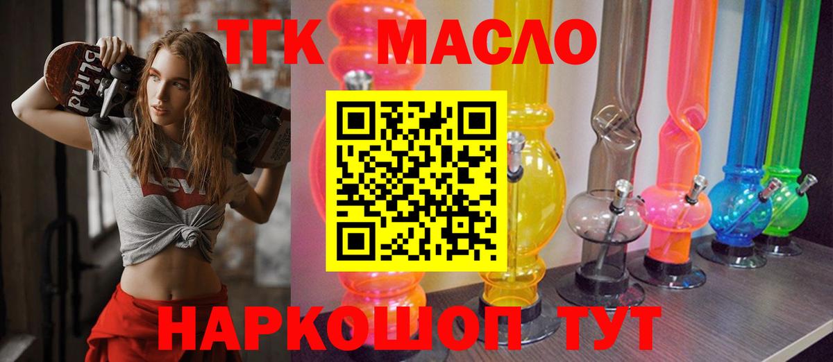мега ТОР  ТГК вейп  Вход с VPN  Ростов-на-Дону 