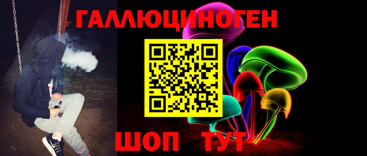 Галлюциногенные грибы ЛСД  Вход с VPN  Ростов-на-Дону 